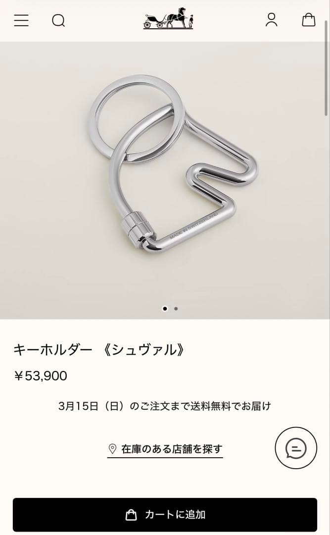 HERMES キーホルダー シュヴァル　馬　キーリング　エルメス