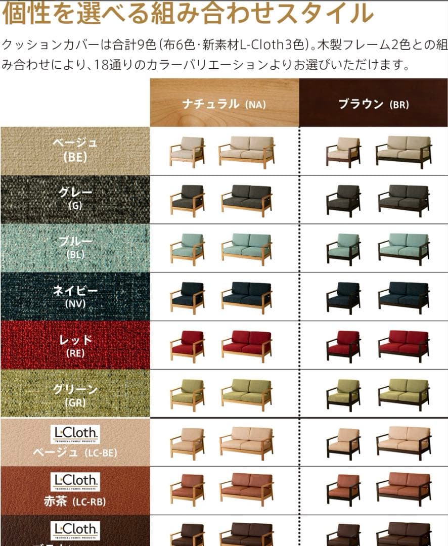 kurera クレラ SOFA 2.5人掛け ベージュ