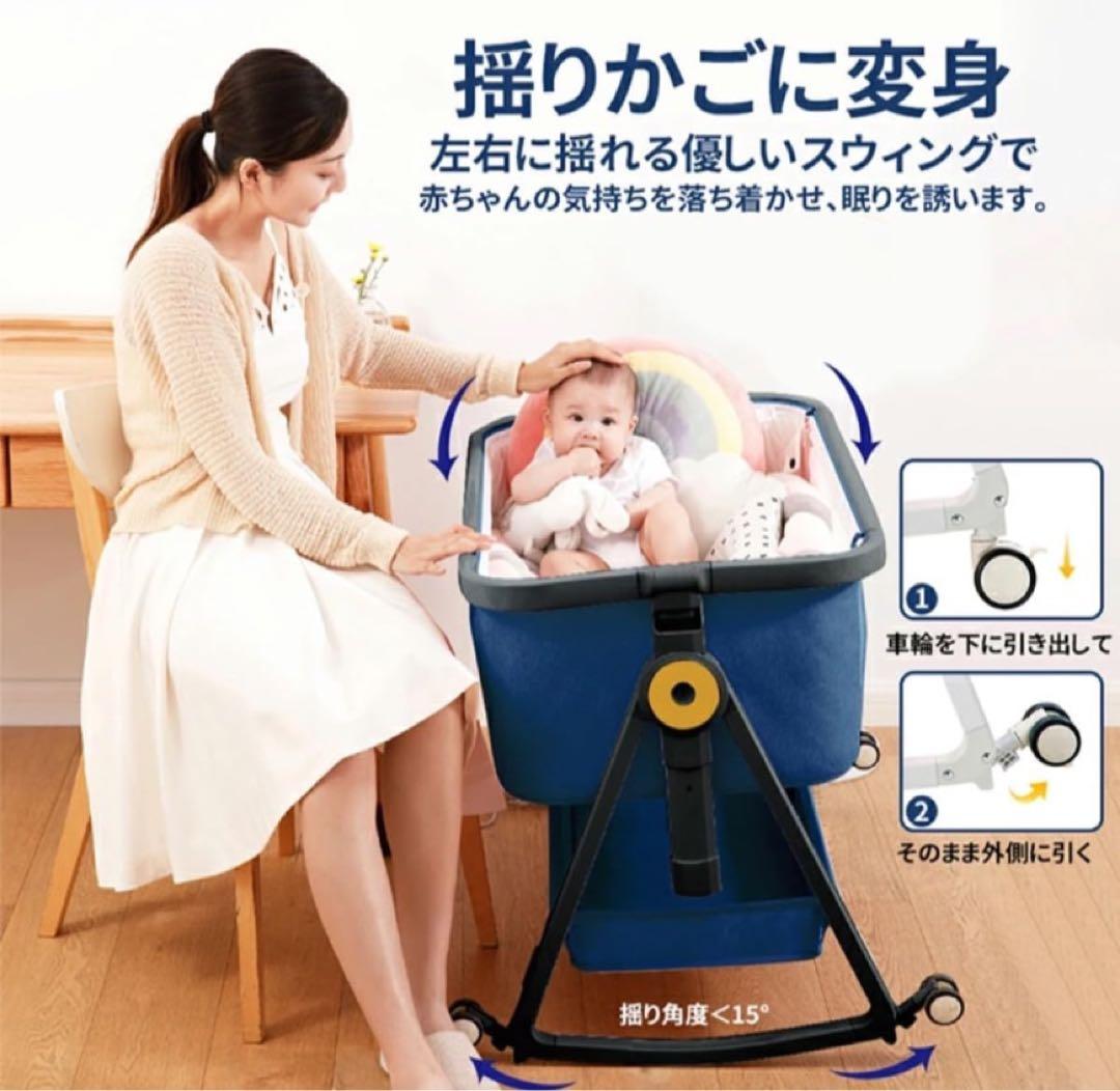 ベビーベッド 揺れ機能付き 高さ調整可能