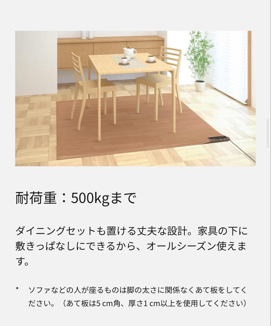 ホットカーペット かんたん床暖 フローリング 電気カーペット3畳 畳みジワあり