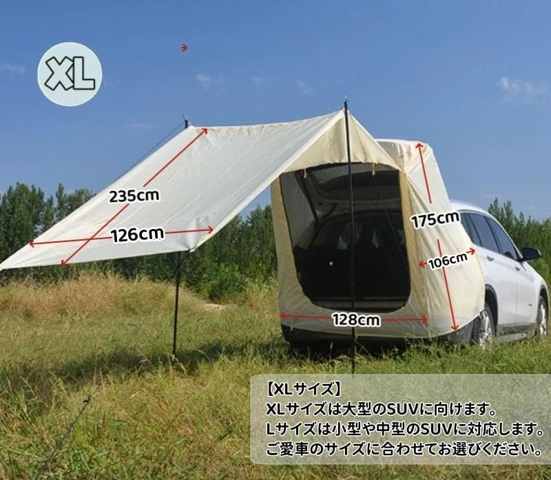 XLサイズ　車用テント 車中泊 テント 車バックテント　 キャンプ テント車用