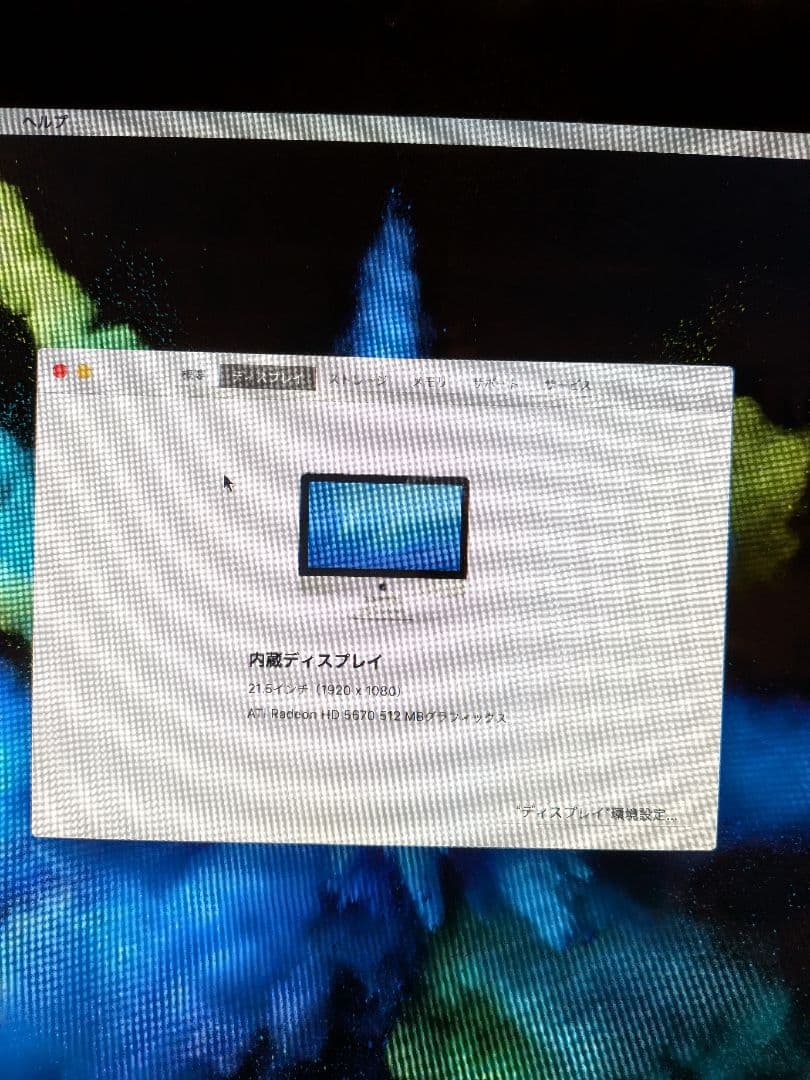 iMac 2010 mid メモリ12GB 容量2TB キーボード　マウス付き