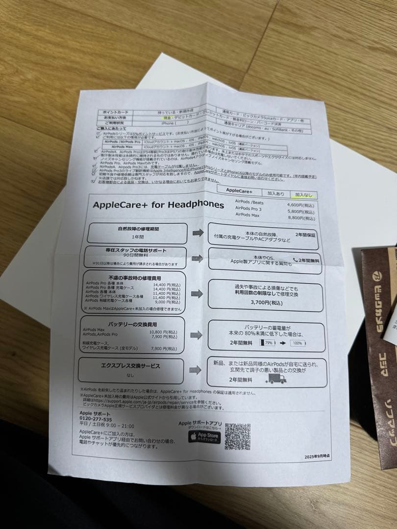 AirPods Max スターライト 本体