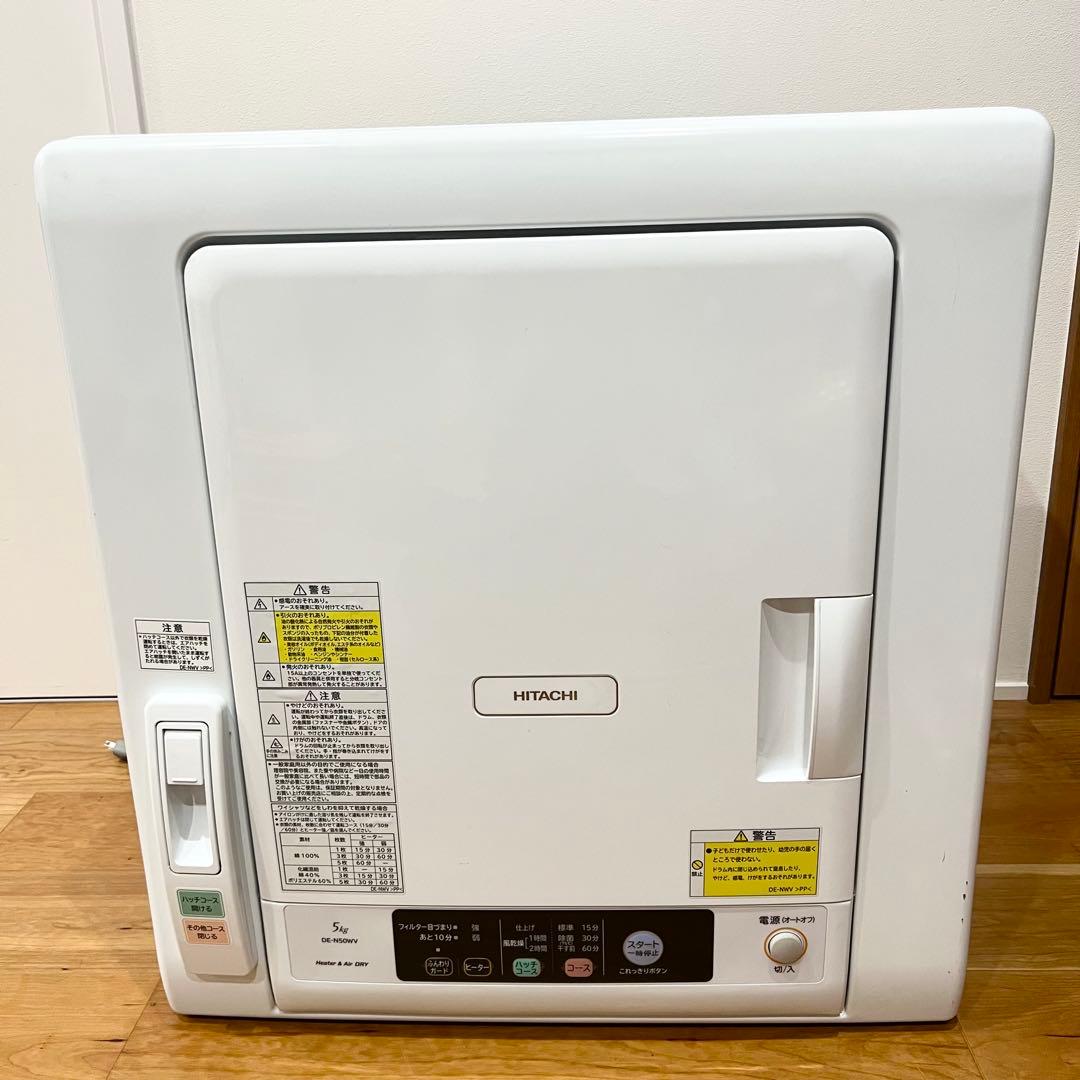 電気衣類乾燥機 5.0kg HITACHI DE-N50WV(W) 2019年製