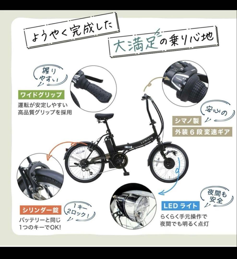 電動アシスト自転車 SUISUI Portable折り畳み BM-AZ300