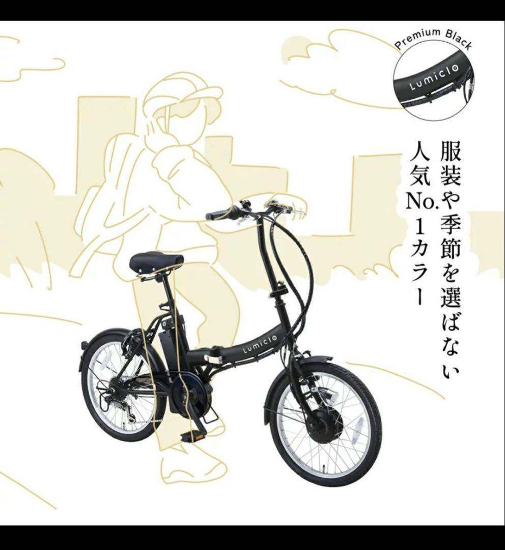 電動アシスト自転車 SUISUI Portable折り畳み BM-AZ300
