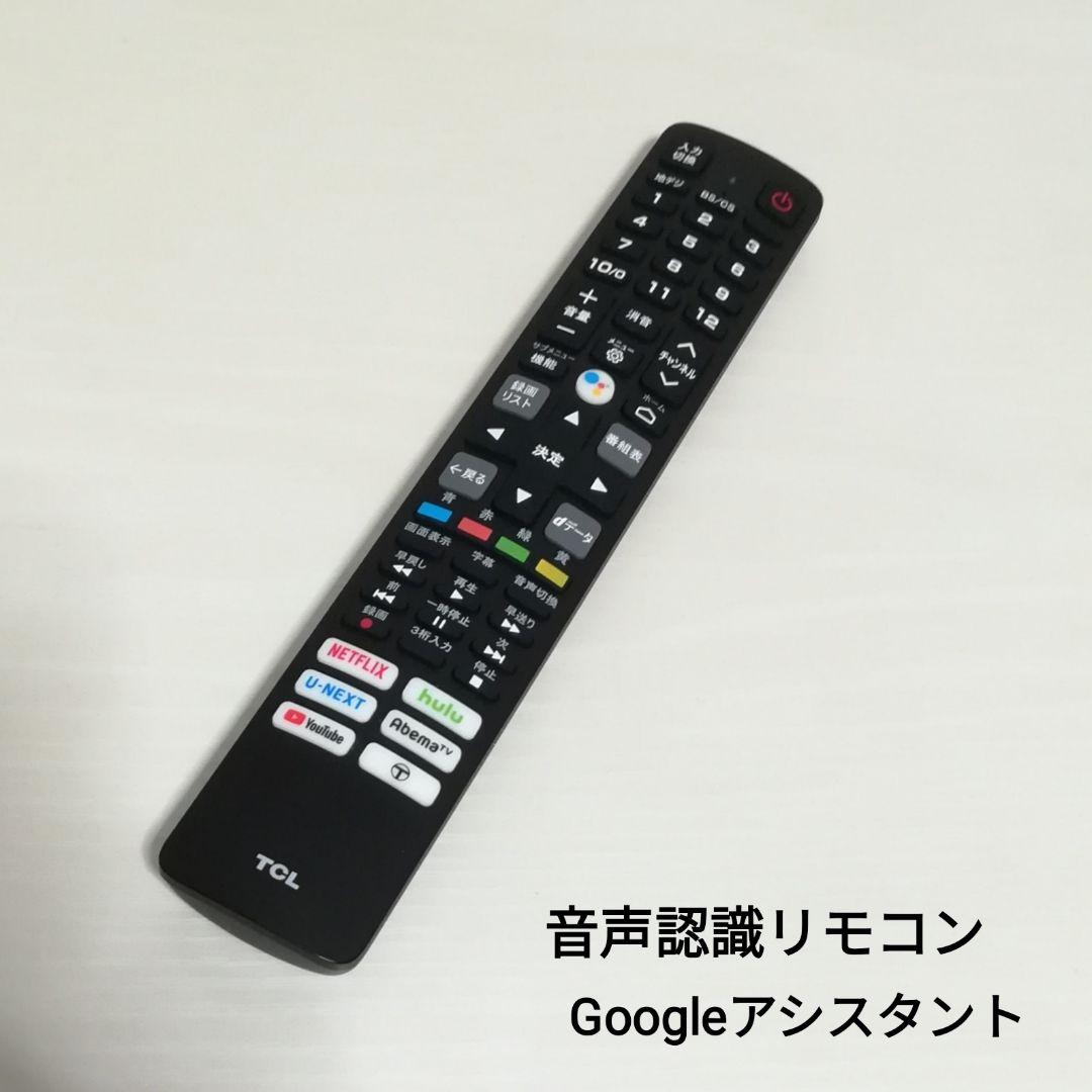 【Android TV／2022年製】TCL 32型液晶テレビ