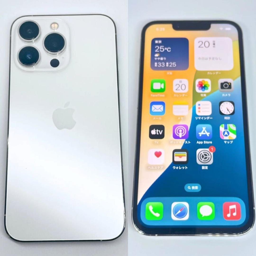 【美品】iPhone13Pro 236GB バッテリー新品 SIMフリー