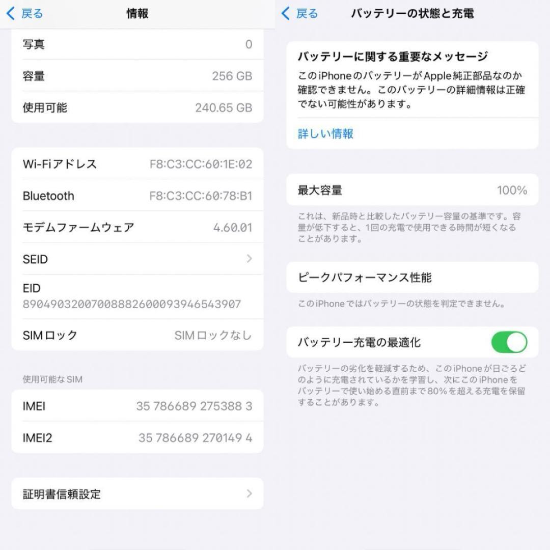 【美品】iPhone13Pro 236GB バッテリー新品 SIMフリー