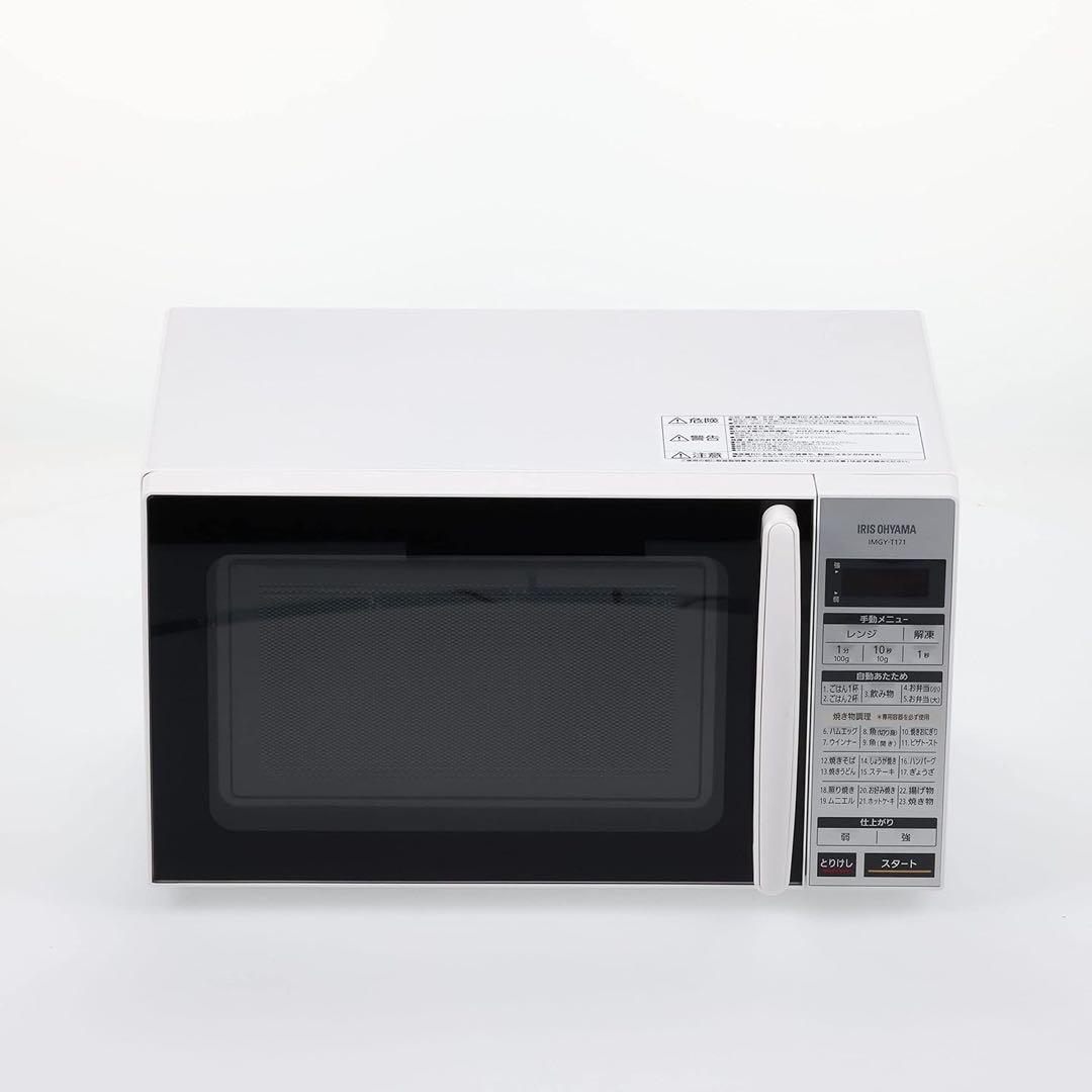 かんたん両面焼きレンジ　 IMGED-T171 　アイリスオーヤマ