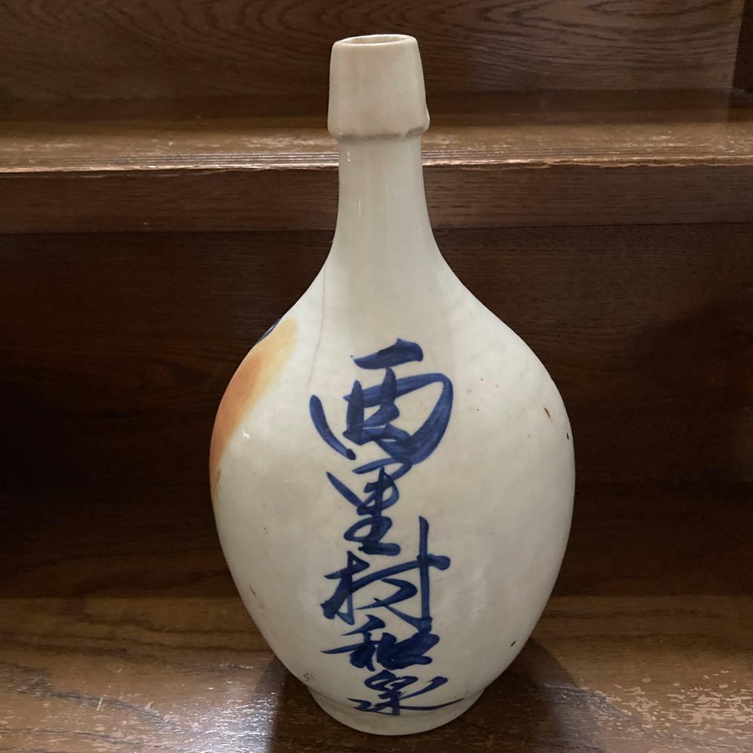 骨董品　レトロ　巨大徳利　壺