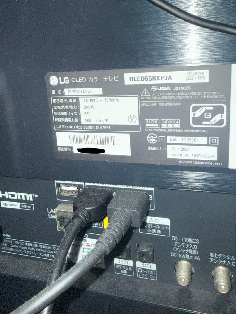 ミート　LG OLED 55インチ テレビ OLED55BXPJ-A