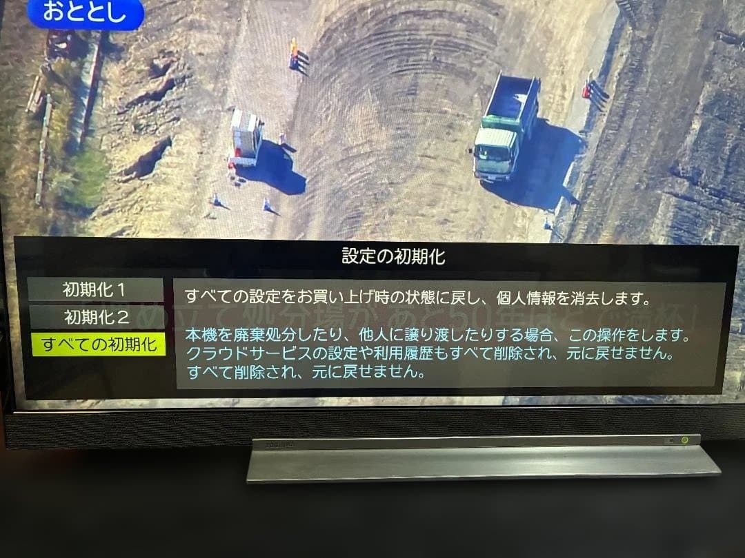 【送料込み】東芝 REGZA 49インチ 液晶テレビ 49BZ710X