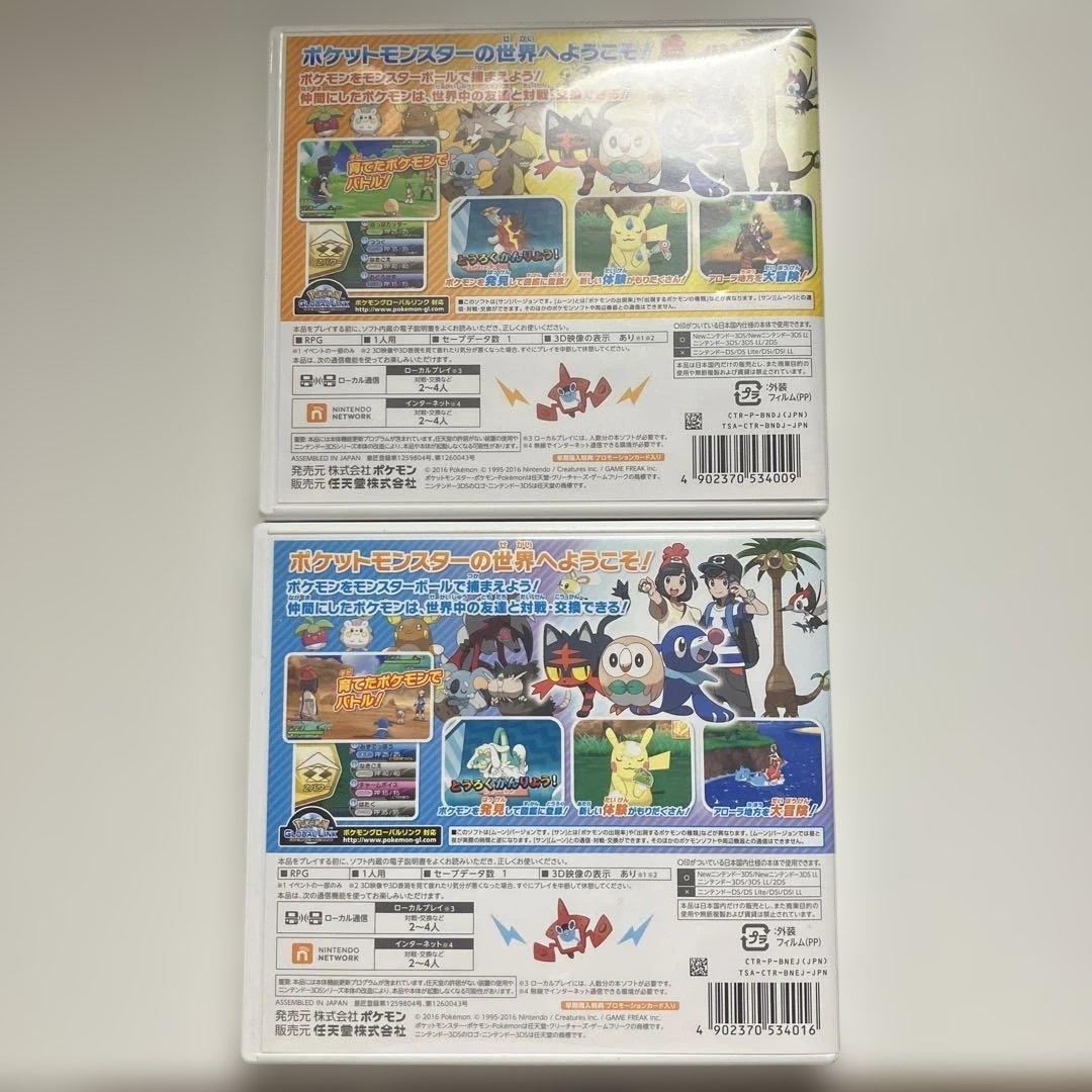 ポケットモンスター サン・ムーン セット+3DSLLレッドブラック