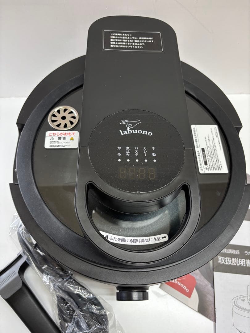 未使用 全自動調理器 ラボーノ三ツ星シェフ