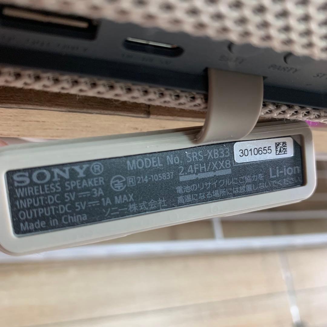 SONY ワイヤレススピーカー SRS-XB33 2個セット