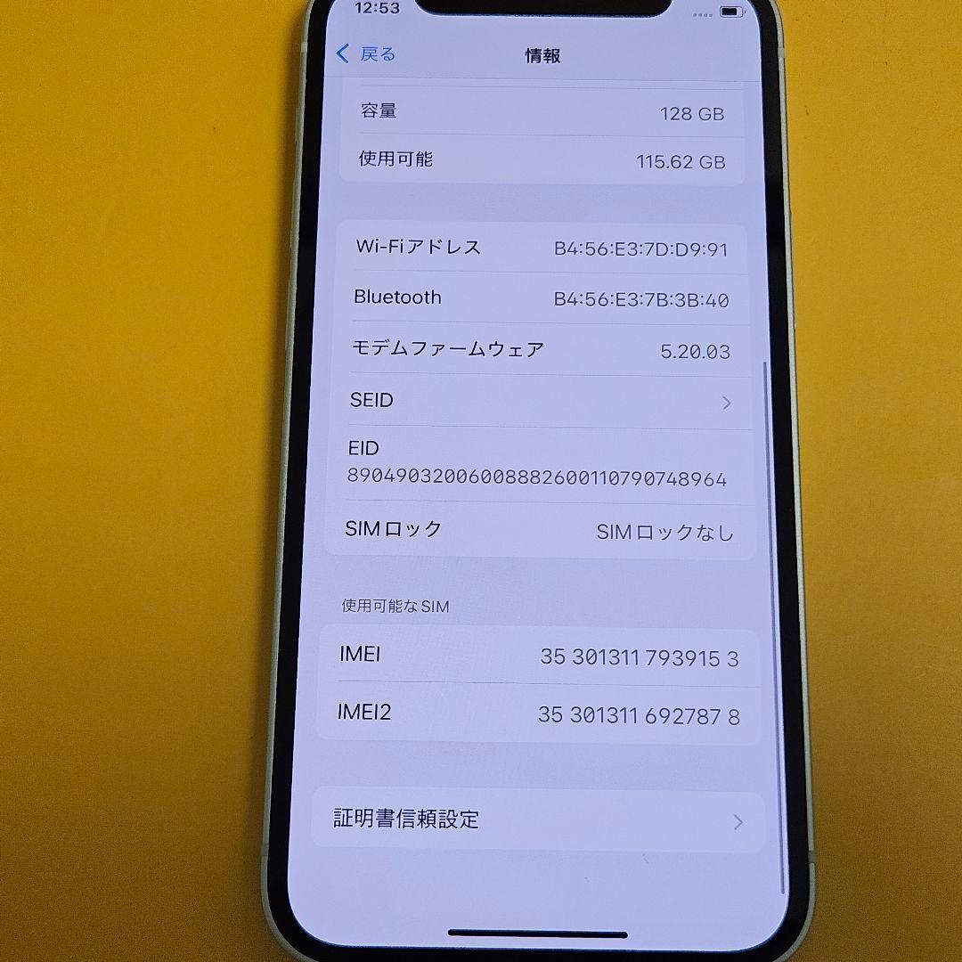 iPhone 12 mini 128GB｜24時間以内発送!#153