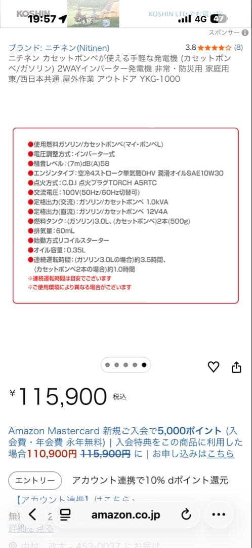 Dream Power ガソリン 2WAY式発電機 YKG-1000