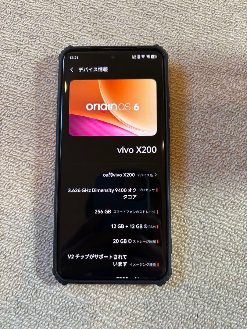 スマートフォン本体 vivo x200