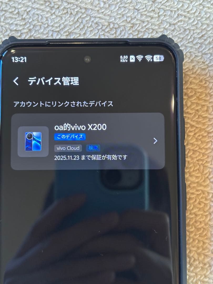 スマートフォン本体 vivo x200