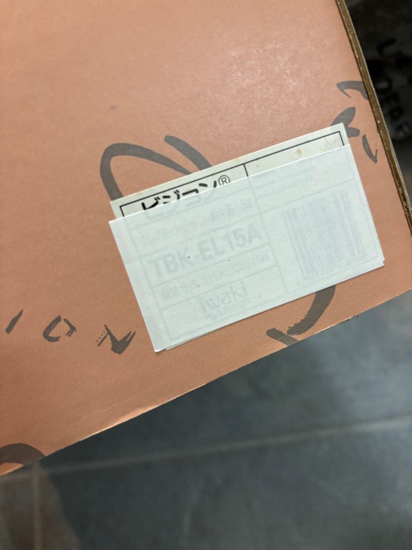 【新品未使用】イワキ　VISION エレガントガラス製両手鍋 TBK-EL15A