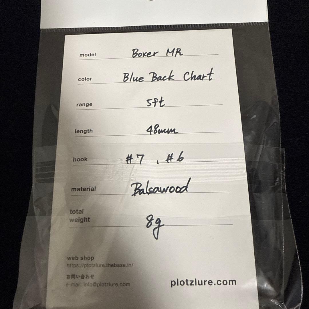 Plotz Boxer MR Blue Back Chart mpb ルアー