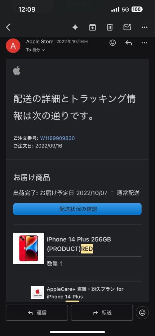 期間限定価格_人気PRODUCT(RED) iPhone 14 Plus256