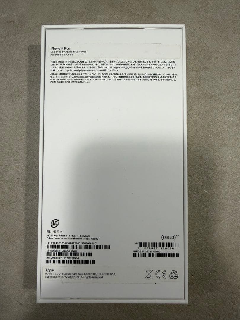 期間限定価格_人気PRODUCT(RED) iPhone 14 Plus256