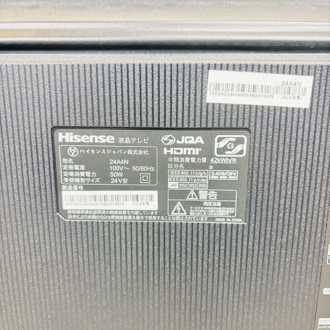 ハイセンス 液晶テレビ 24インチ 24A4N Hisense 24型