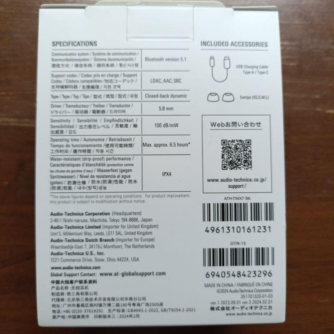 【新品】audio-technica ATH-TWX7 ワイヤレスイヤフォン