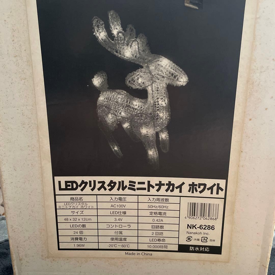 クリスマスイルミネーション　LEDクリスタルミニトナカイホワイト 2個セット