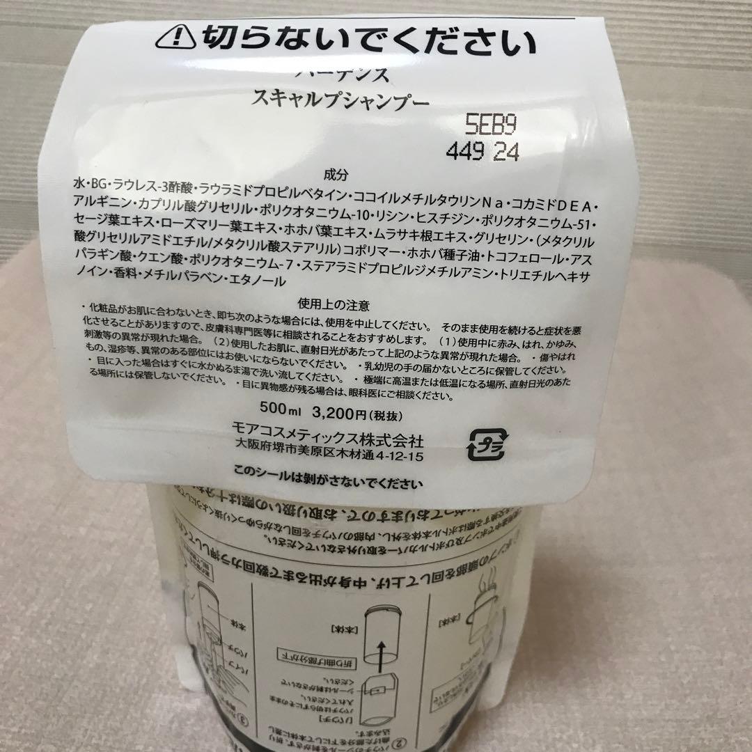 新品未使用　バーデンススキャルプシャンプー・トリートメントボトルセット