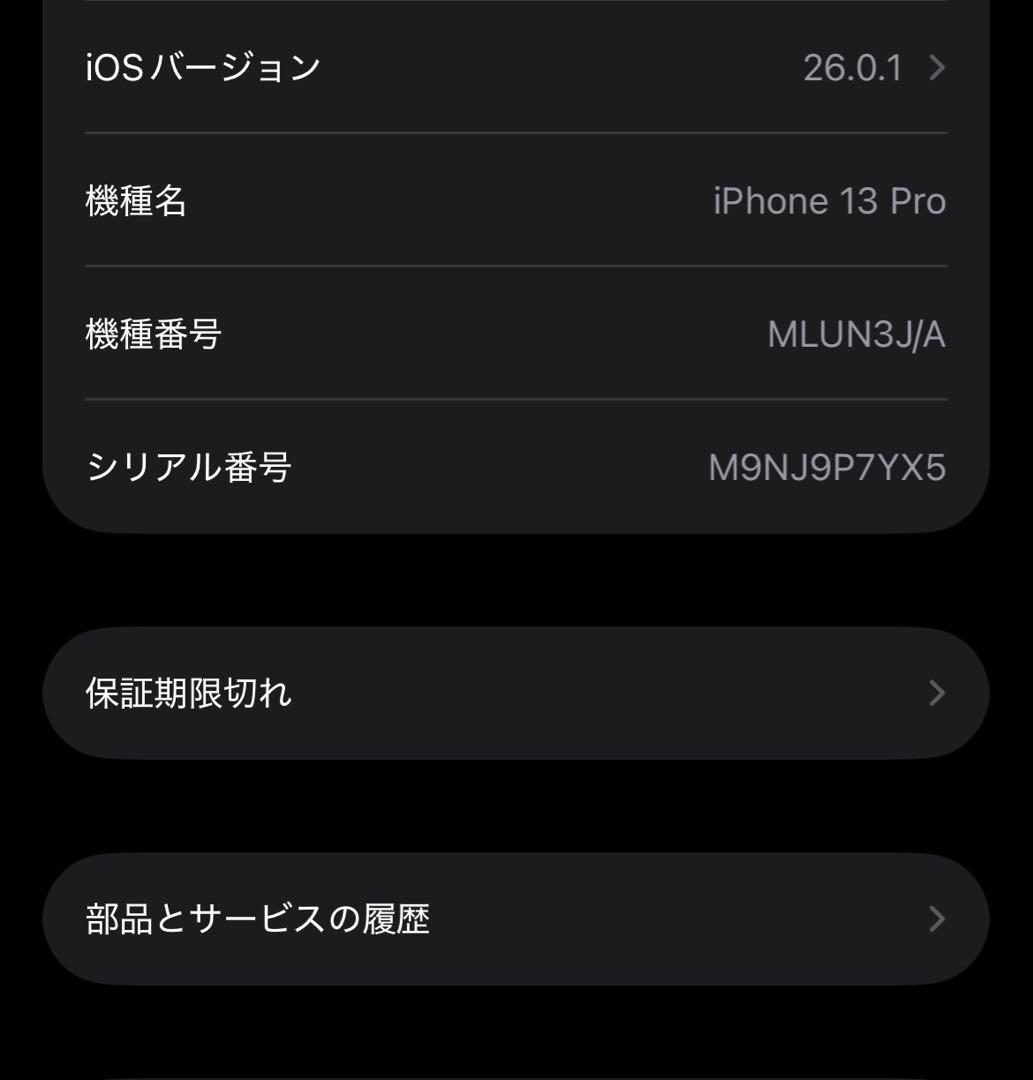 Apple iPhone13 Pro 256GB グラファイト