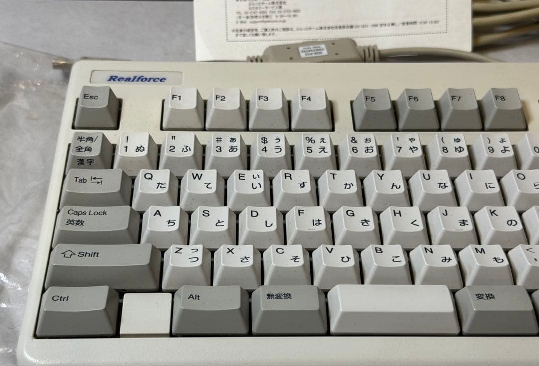 東プレ キーボード RealForce 89 ND0100