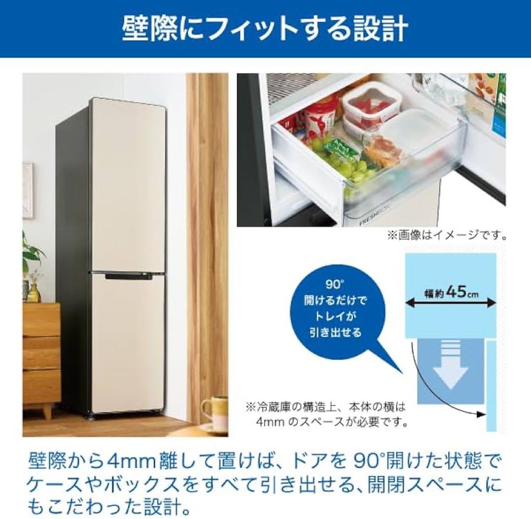 ハイアール(Haier) 冷蔵庫 幅45.3cm 208L
