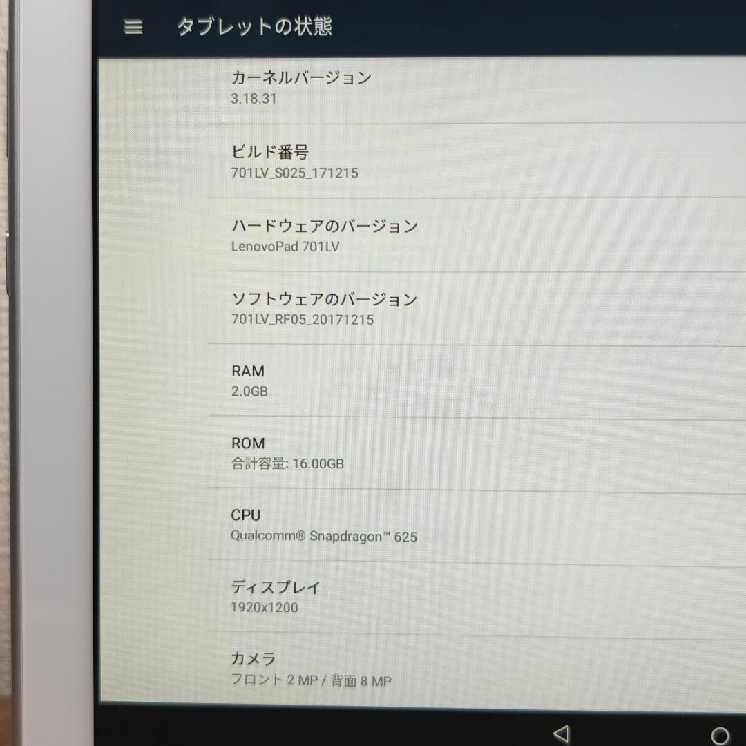 JA955 美品　LenovoPad 701LV Softbank タブレット