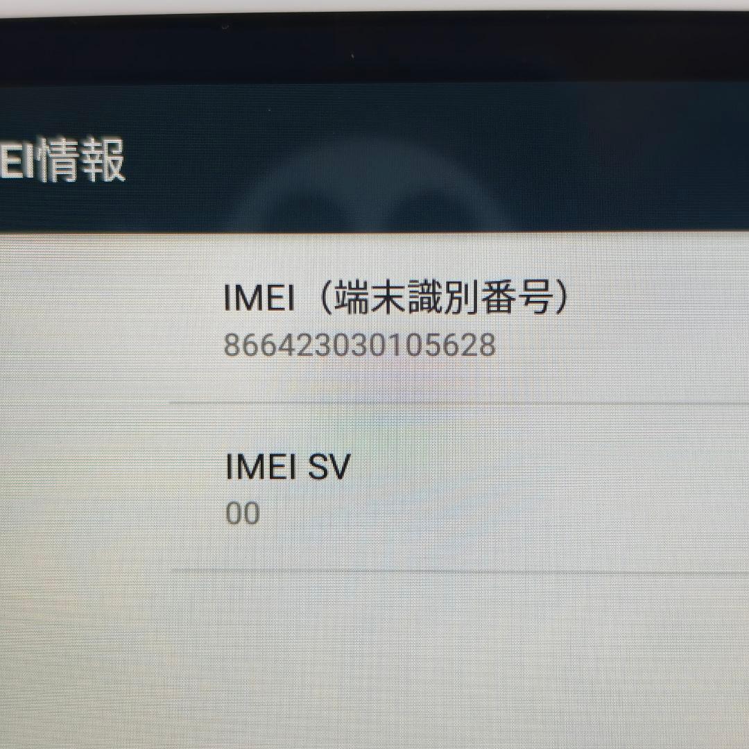 JA955 美品　LenovoPad 701LV Softbank タブレット