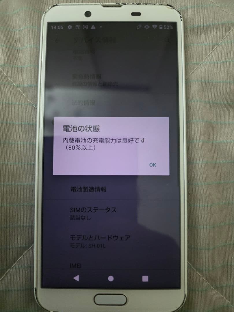 aquos sense2 20台　カラーバリエーション豊富
