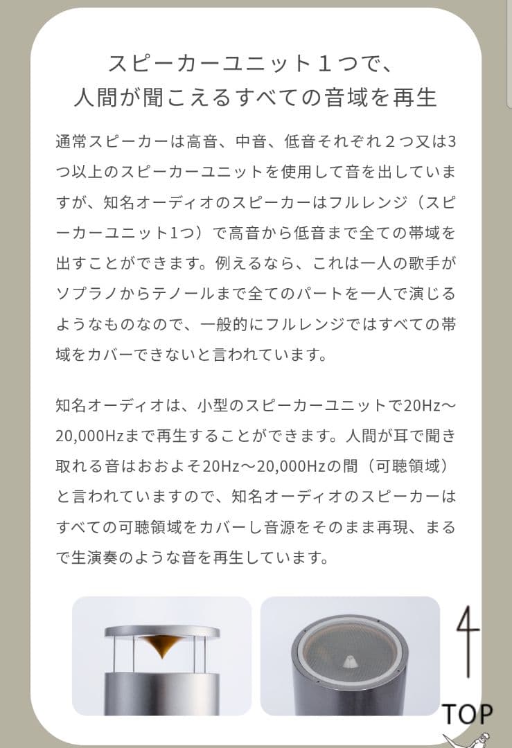 知名オーディオ 360度スピーカー　雅 1,5m スピーカー&アンプセット