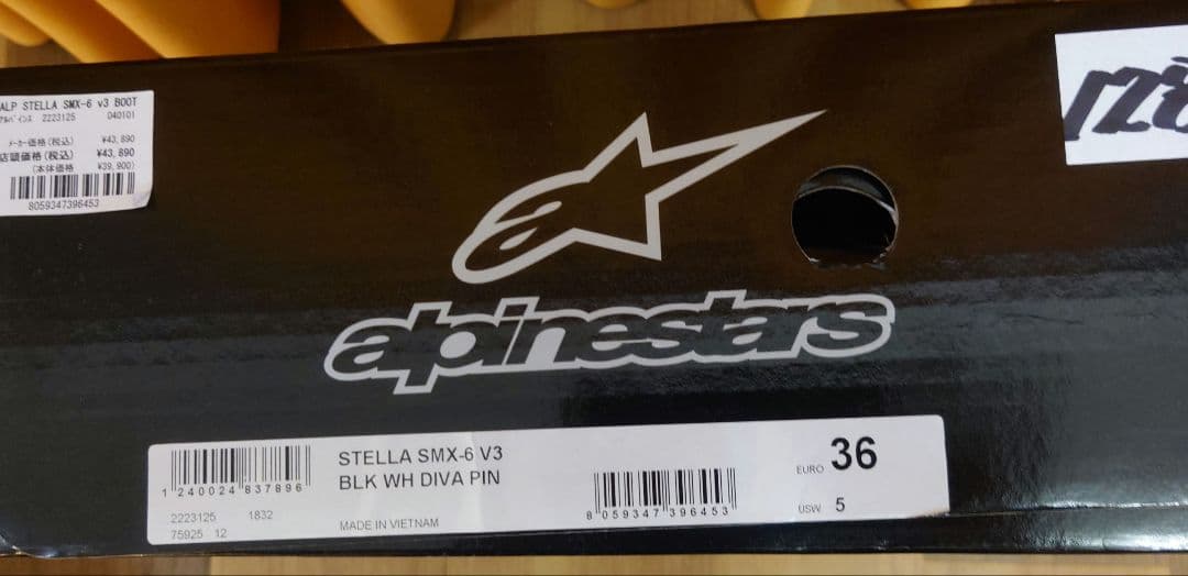 アルパインスターズ ステラ SMX-6 V3