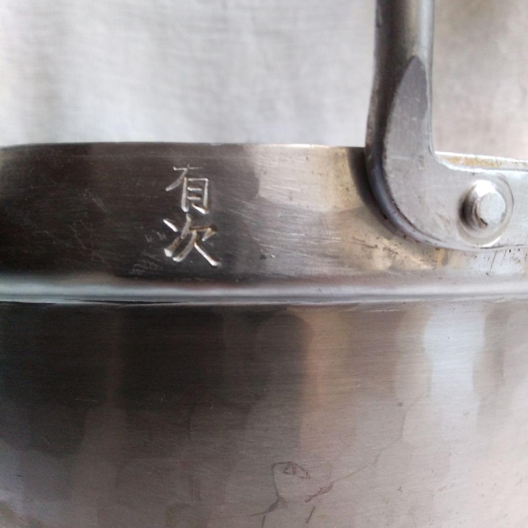 ✨最終お値引き価格～1/20迄「京都有次」アルミ製 両手鍋30cm