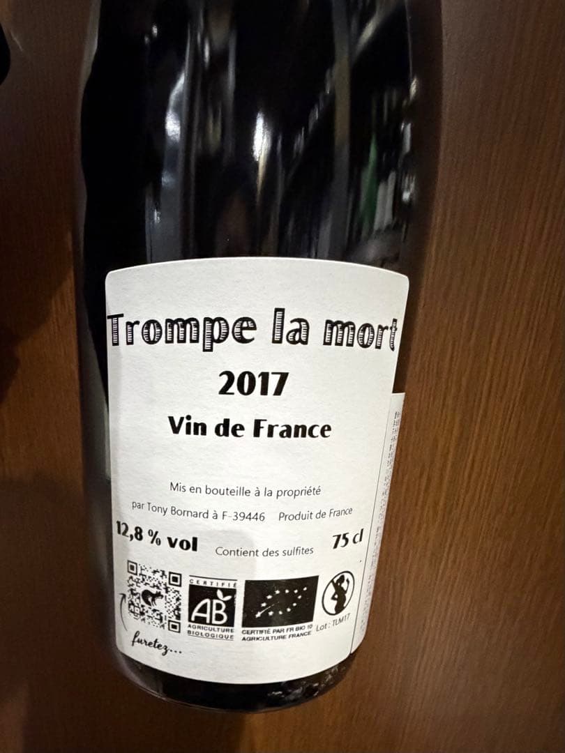 ボールナール トロンプ ラ モー 2017