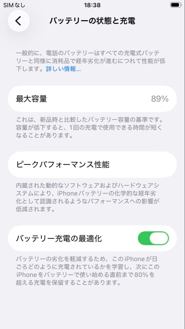 iPhone se 第2世代　64GB