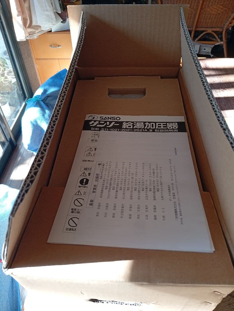 給湯加圧器　shc 1511b2　三相電機株式会社