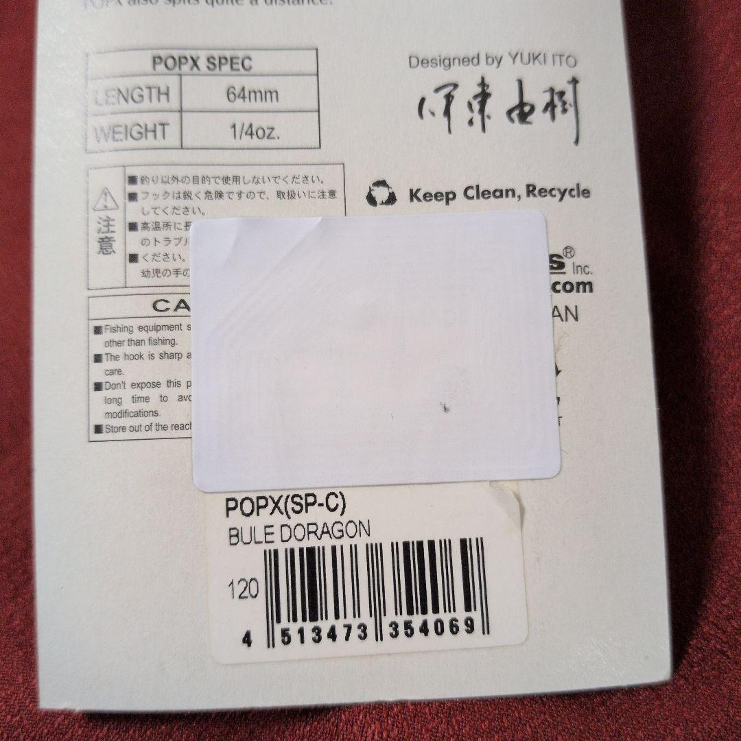 メガバス ポップx㊾ ブルードラゴン popx ポップエックス 限定カラー
