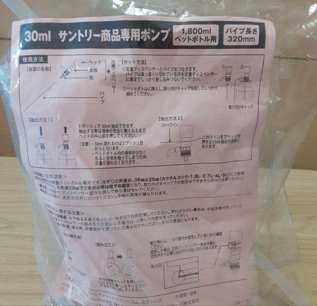 サントリージン SUI 3本セット + ポンプ