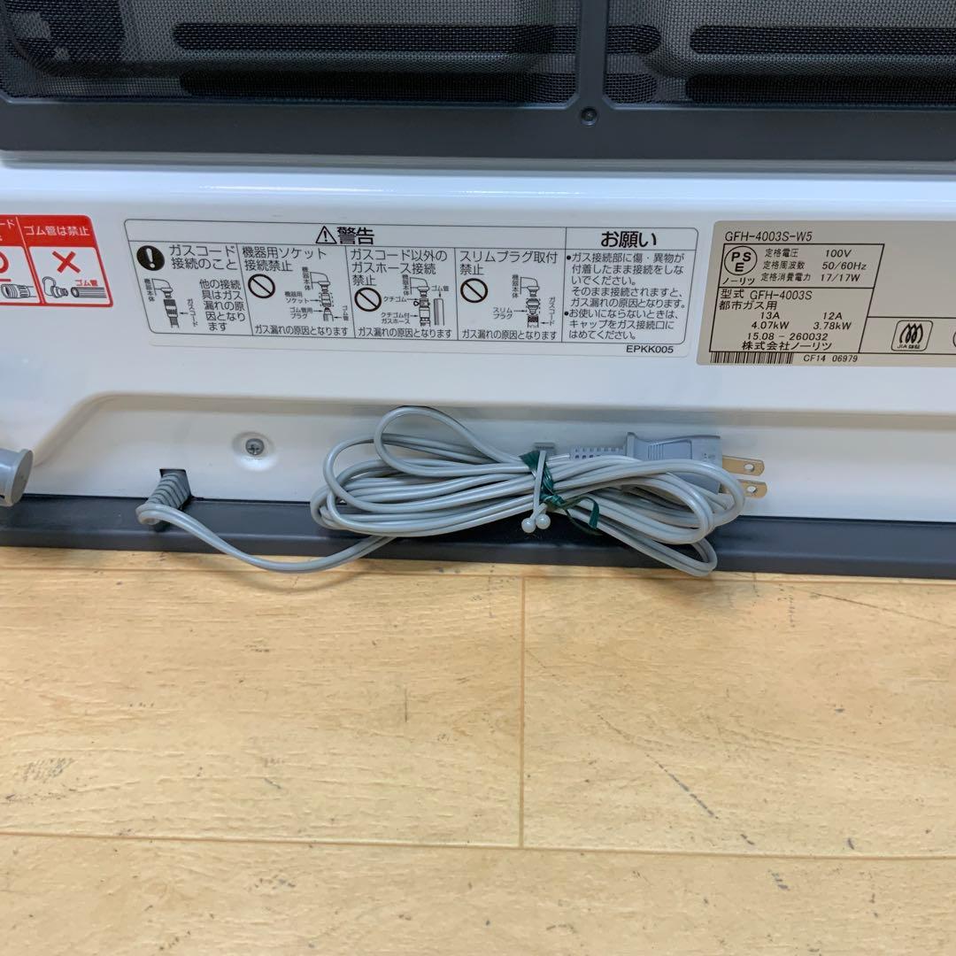 ノーリツ　ガスファンヒーター GFH-4003S 2015年製　都市ガス