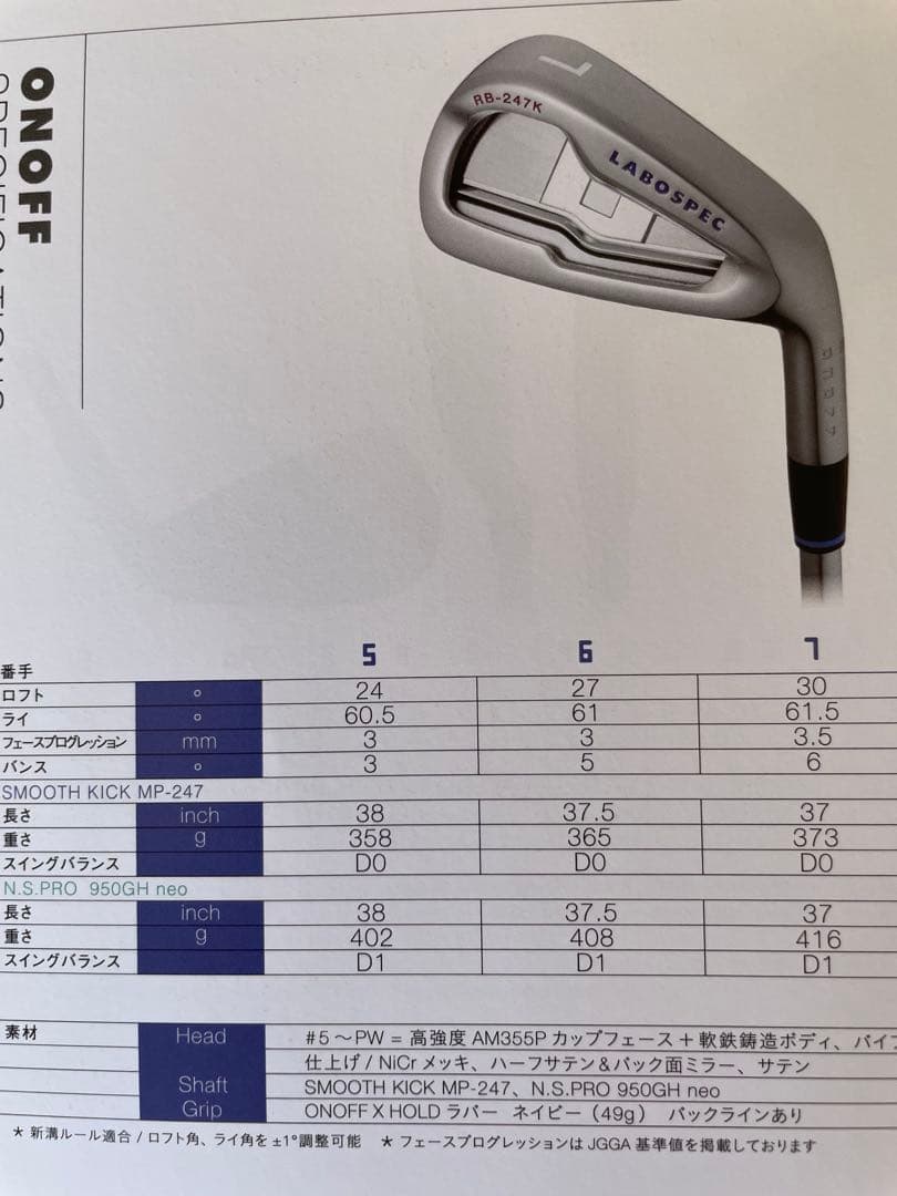 ラボスペックRB-247K 5番アイアン Rフレックス