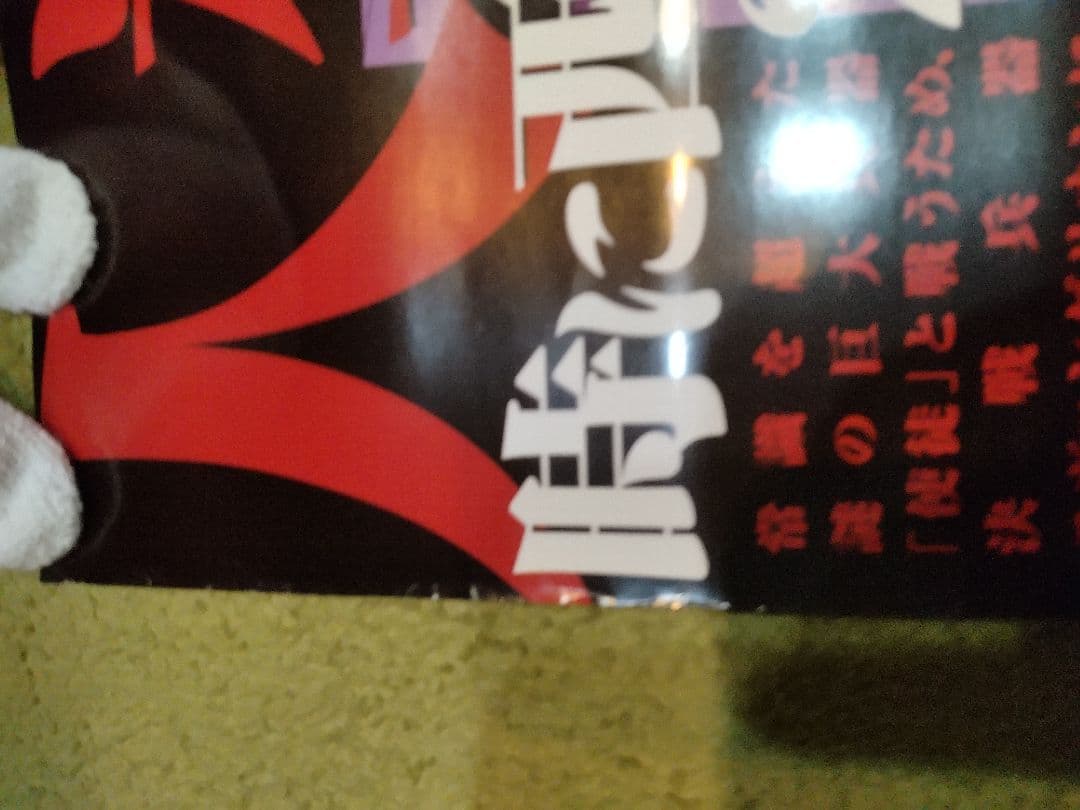 エヴァンゲリオン　ポスター