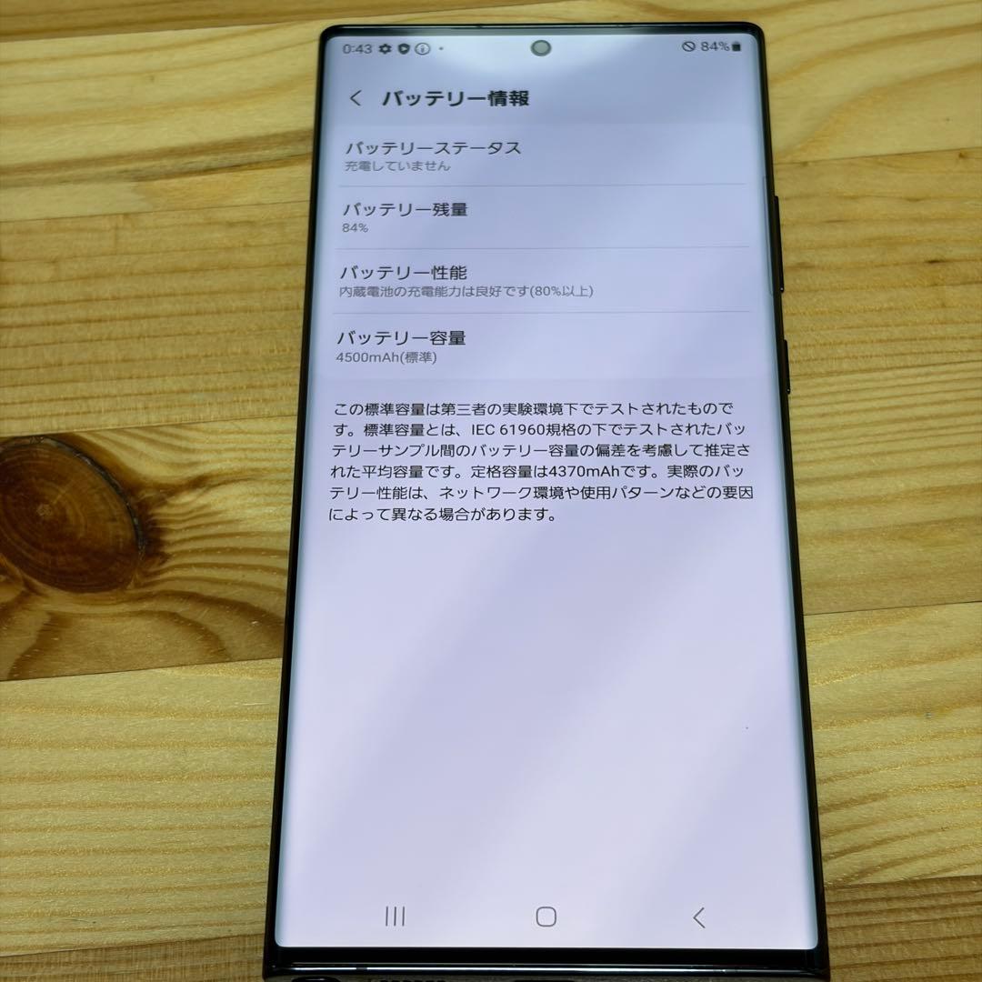 Samsung Galaxy note 20ultra SIMフリー　31843